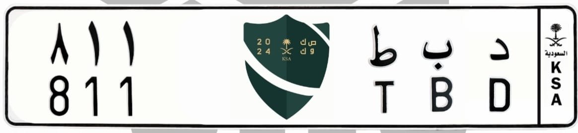لوحة د ب ط 811